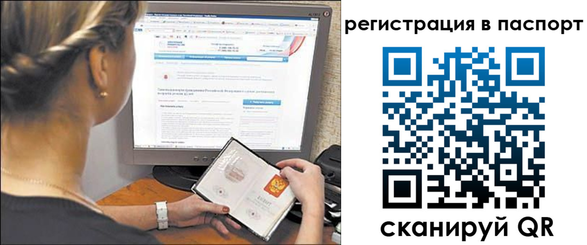 прописка для работы в Елабуге