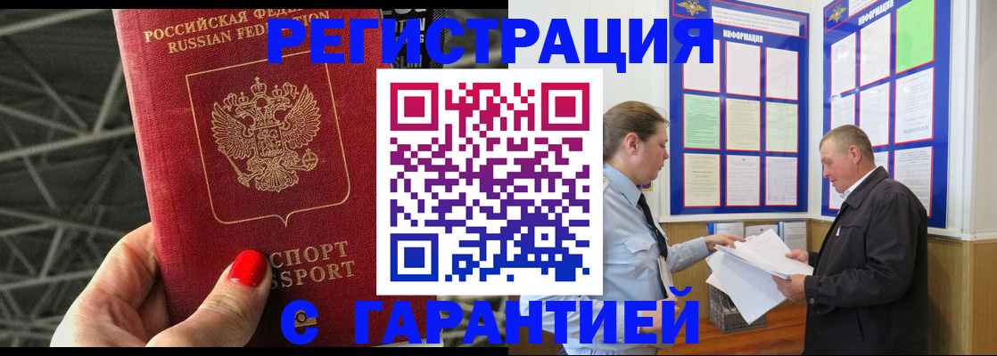 прописка 2025 в Елабуге