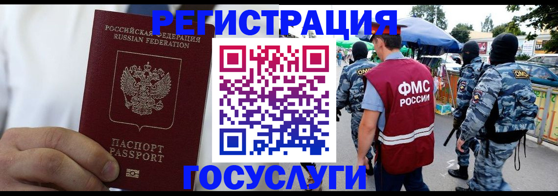 прописка регистрация в Елабуге