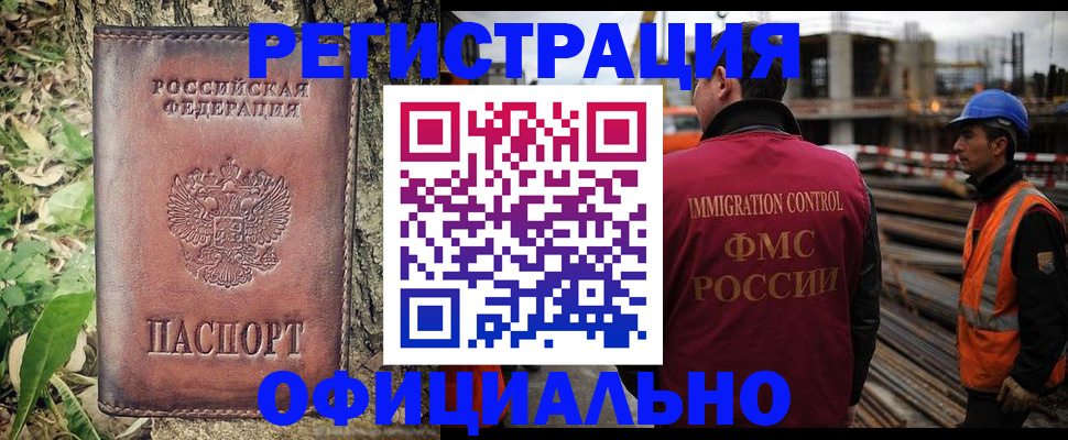 временная регистрация купить в Елабуге