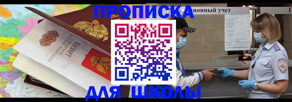 временная регистрация в квартире в Елабуге